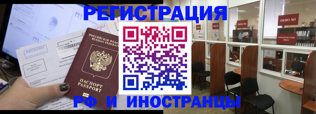 прописка 2025 в Отрадном