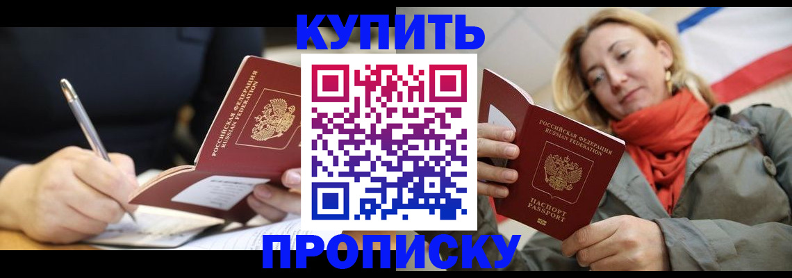 регистрация для школы в Отрадном