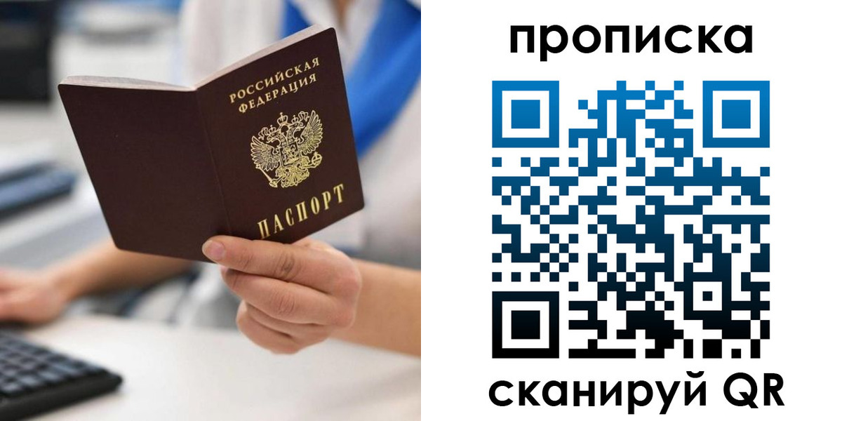 временная регистрация адрес в Отрадном