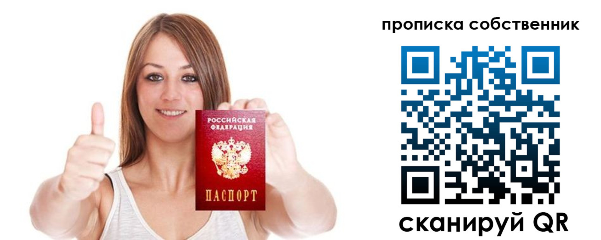 временная регистрация в Отрадном