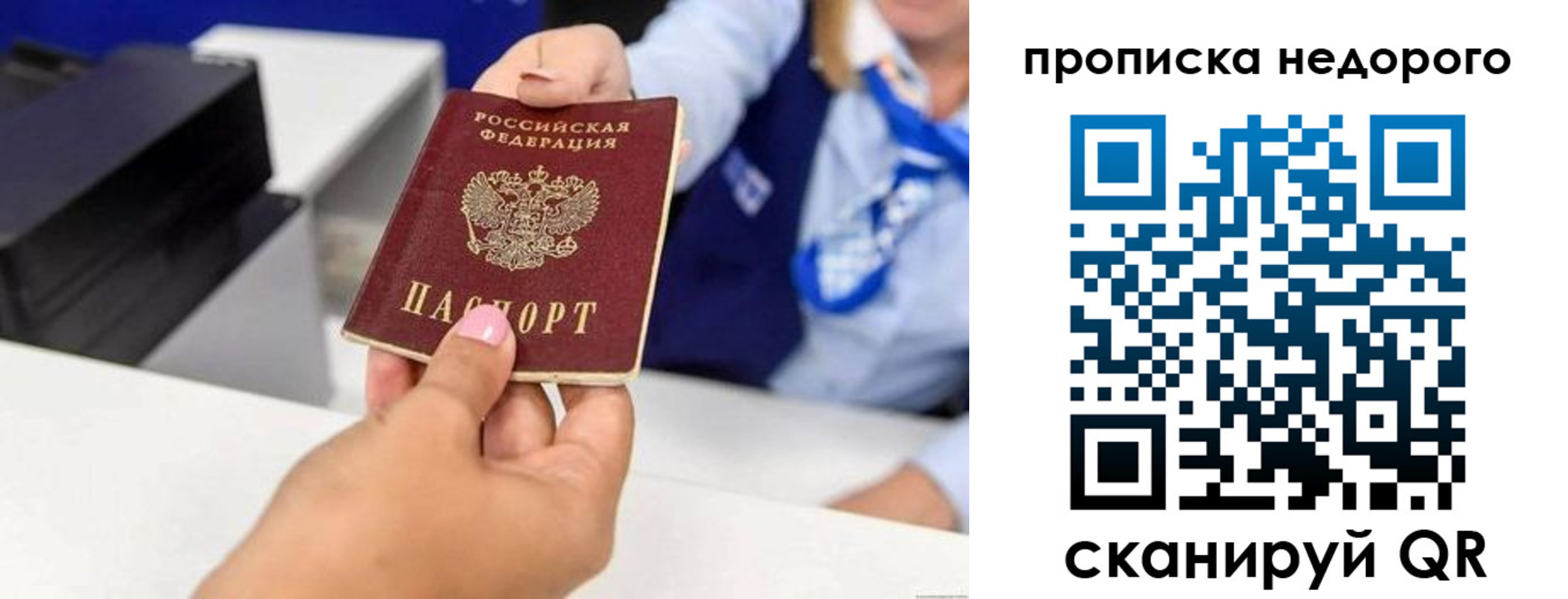 временная регистрация адрес в Отрадном