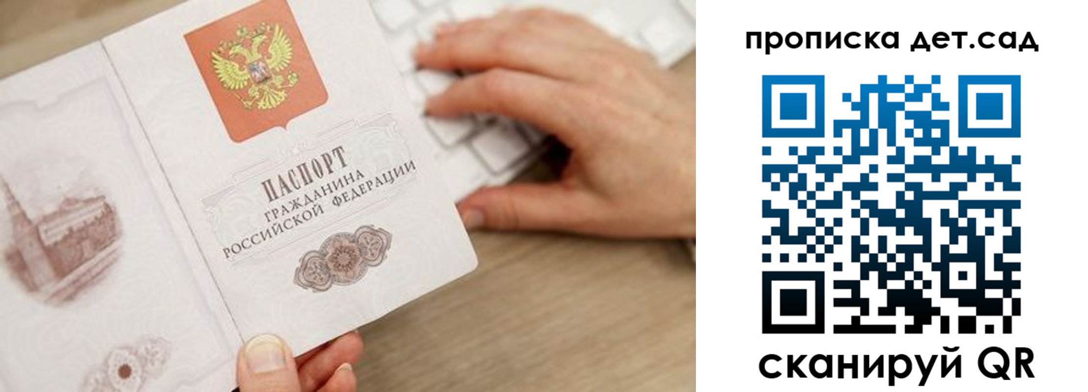 временная регистрация в Отрадном