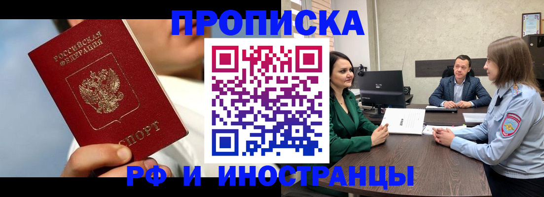 временная регистрация адрес в Отрадном
